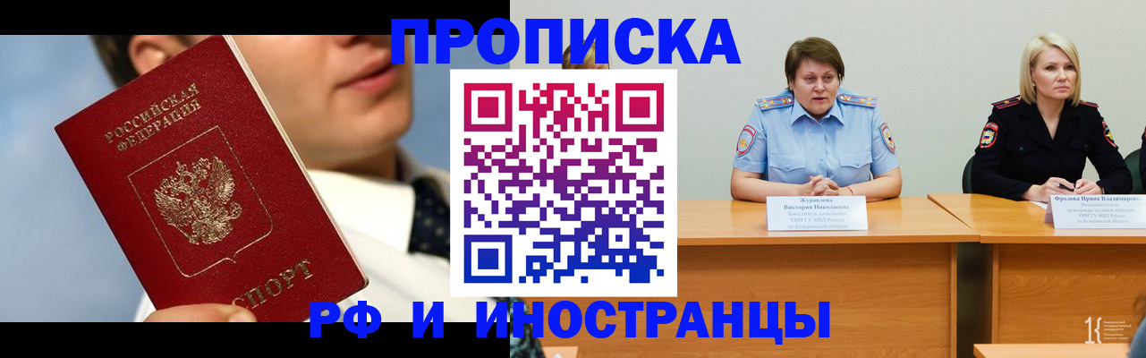 временная регистрация в квартире в Ухте