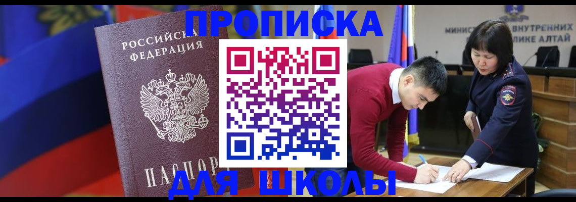 прописка для кредита в Ухте