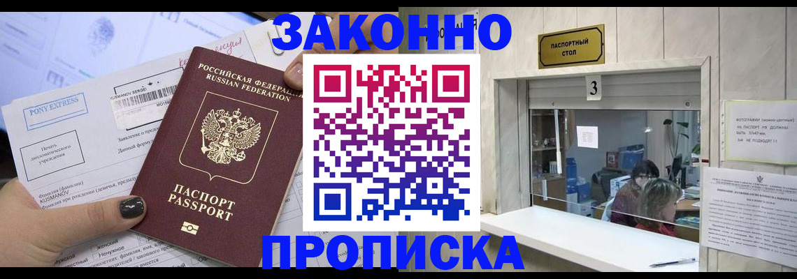 регистрация в Ухте