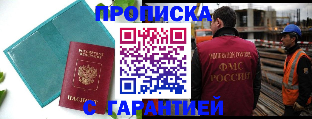 регистрация в Ухте
