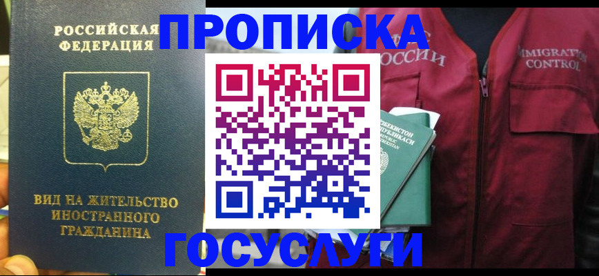 регистрация для школы в Ухте
