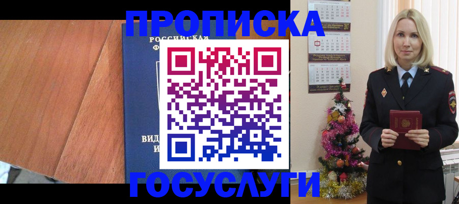 временная регистрация адрес в Ухте